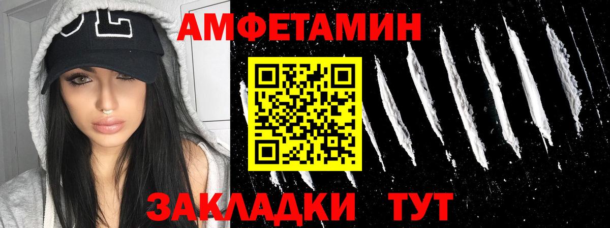 Североуральск  Амфетамин  Вход с VPN      Амфетамин 97% 