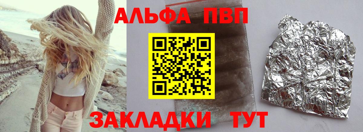 Североуральск  APVP кристаллы  Вход с VPN  Alpha-PVP СК КРИС  сколько стоит  Альфа ПВП кристаллы 