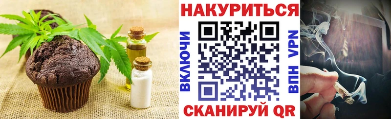 Еда ТГК марихуана  Североуральск 