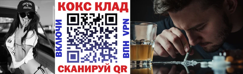 КОКАИН VHQ купить наркотик гидра Североуральск
