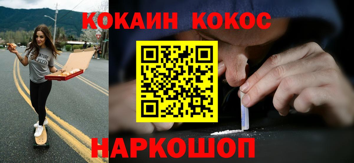 COCAIN Эквадор Североуральск