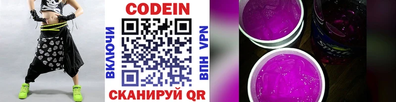 Codein напиток Lean (лин)  MEGA ссылка  Североуральск 