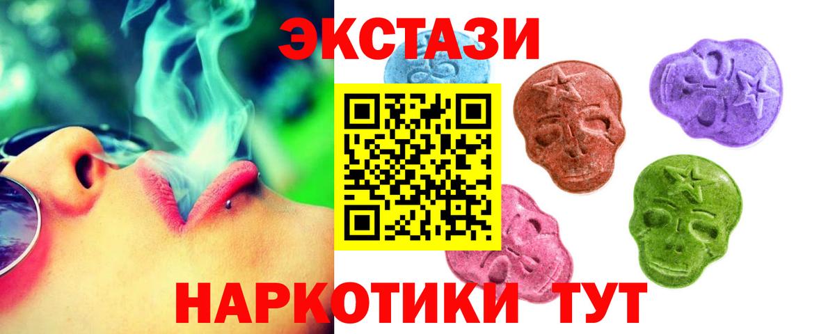 Экстази Punisher  Вход с VPN  Североуральск  Ecstasy 280мг 