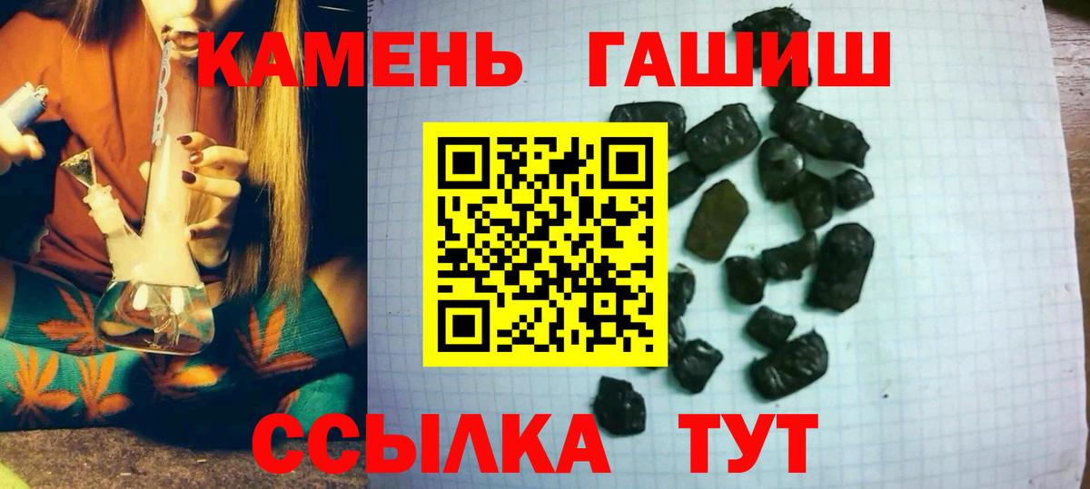 ГАШ Ice-O-Lator  ГАШИШ  Североуральск  Вход с VPN 