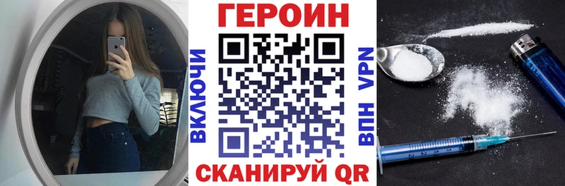 Героин VHQ  закладка  Североуральск 