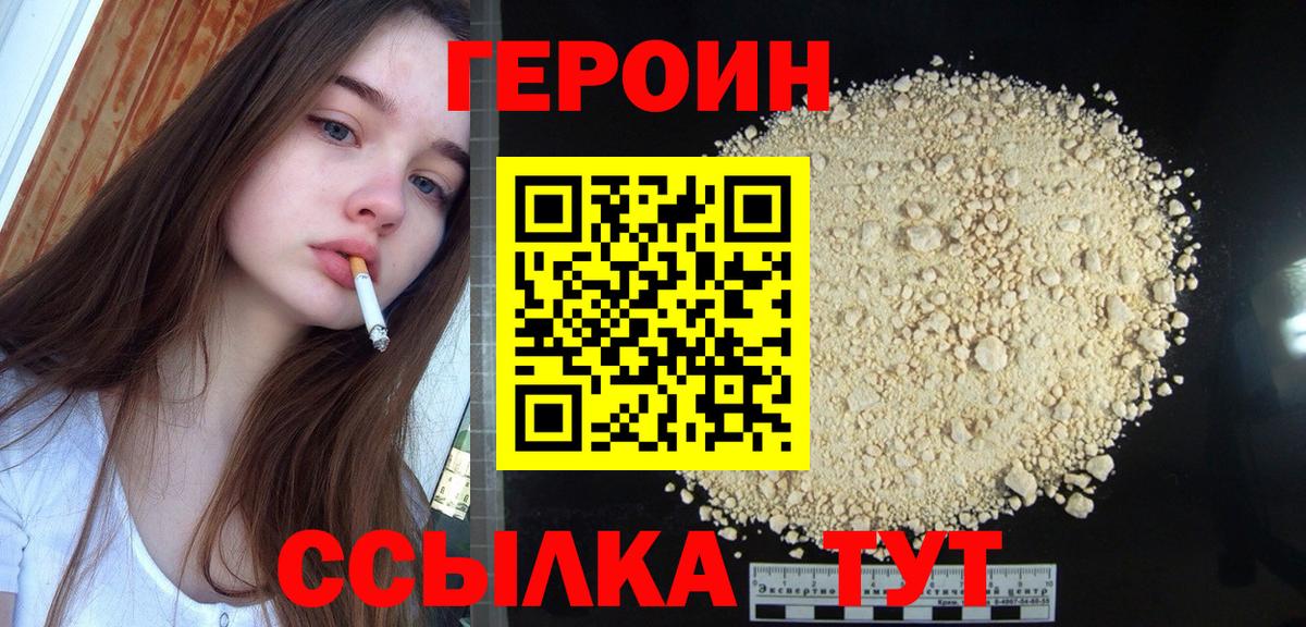 Героин Афган  Вход с VPN  Североуральск 