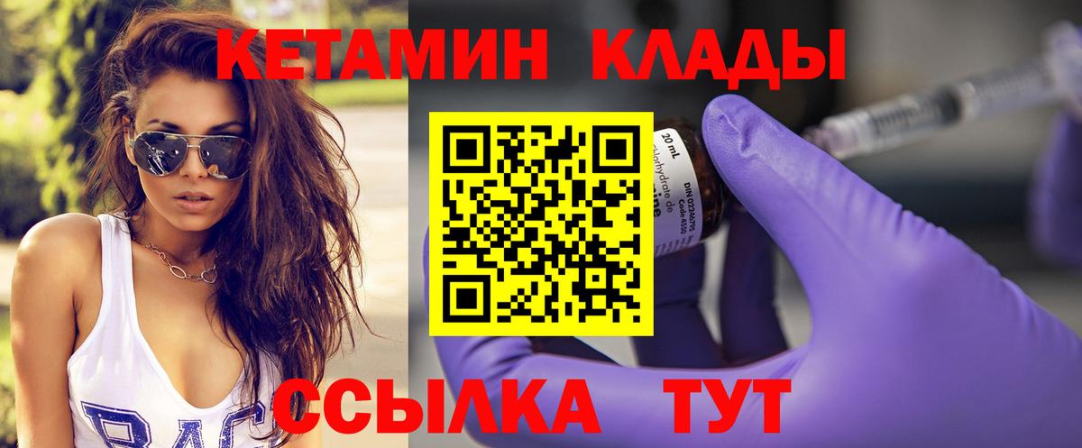 Кетамин ketamine  Вход с VPN  Североуральск 