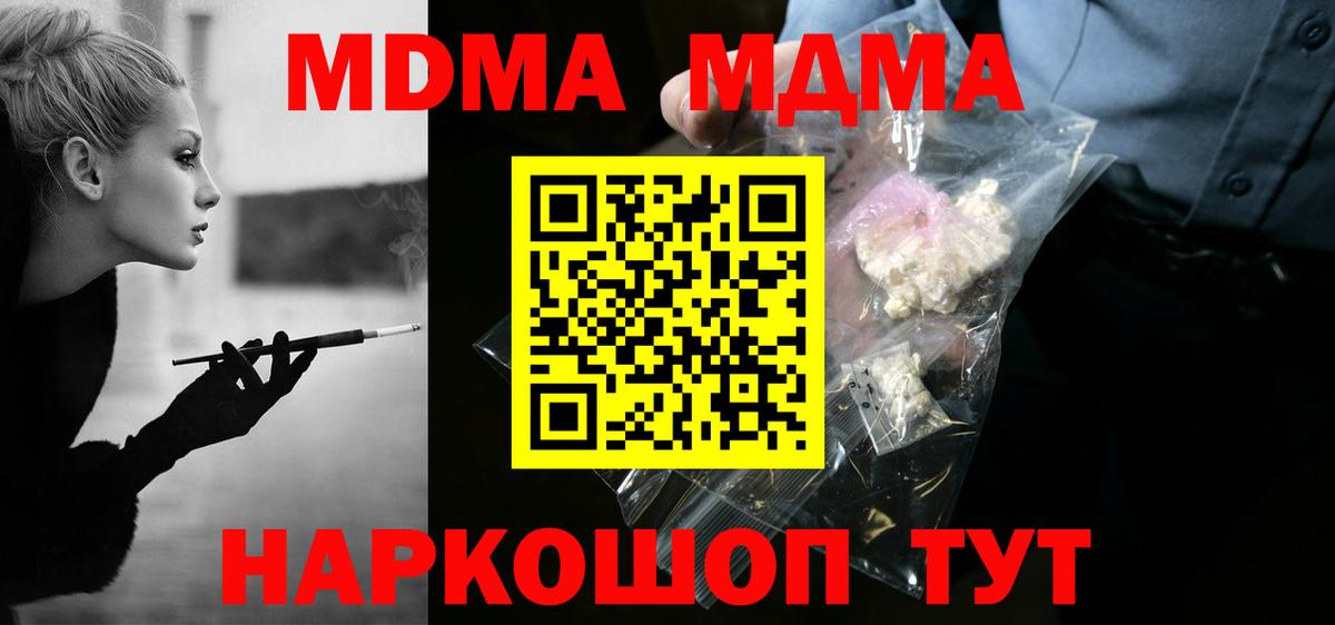 МДМА молли  MDMA  Североуральск  МДМА молли  Вход с VPN 