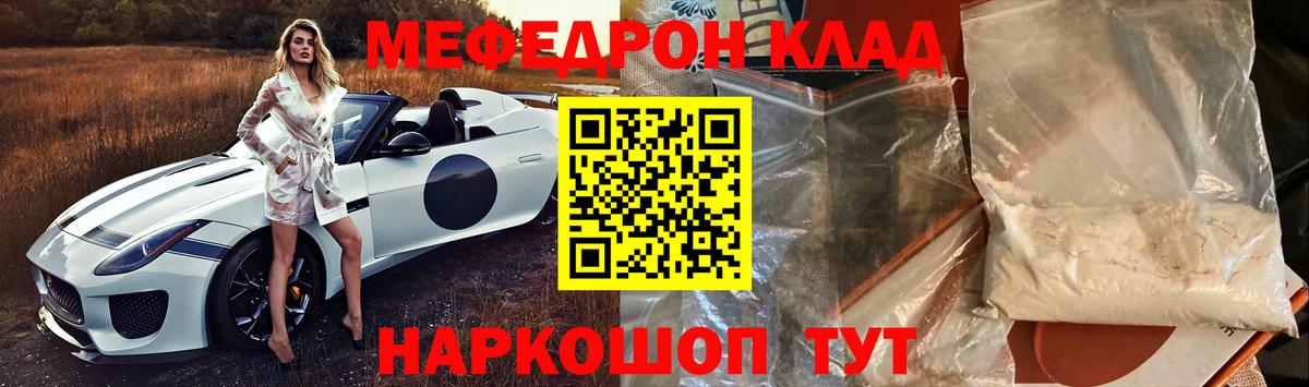 Мефедрон мука Североуральск