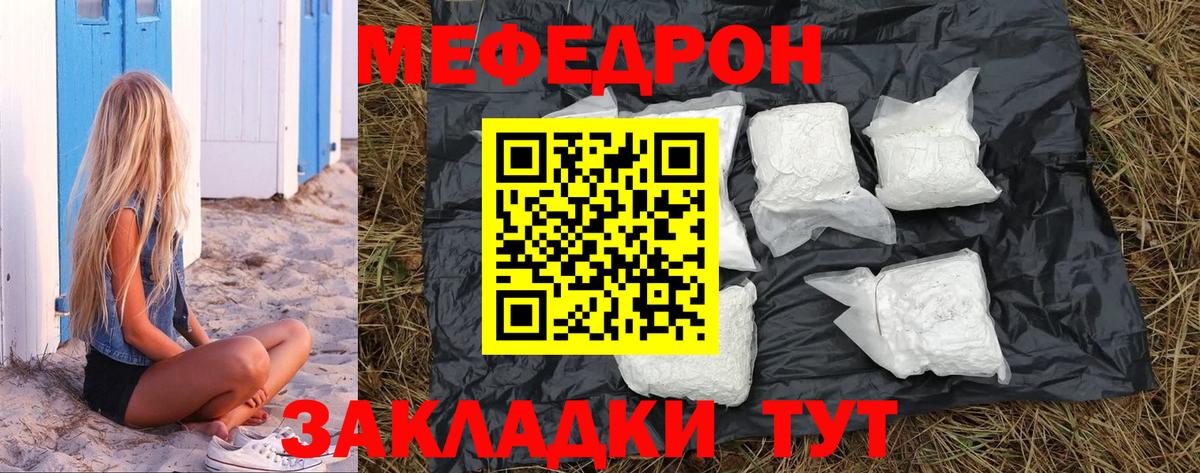 МЯУ-МЯУ мяу мяу  МЕГА   Североуральск  Вход с VPN  Мефедрон 
