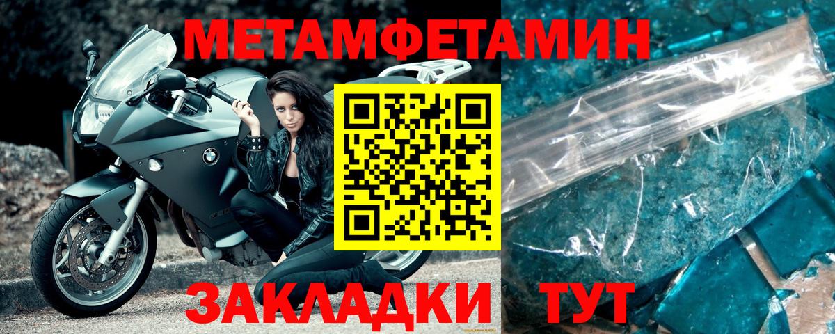 Первитин Methamphetamine Североуральск