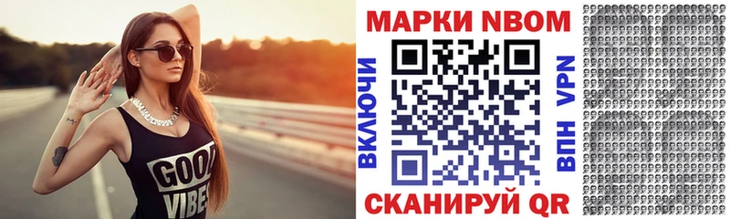 Наркотические марки 1,8мг  Североуральск 