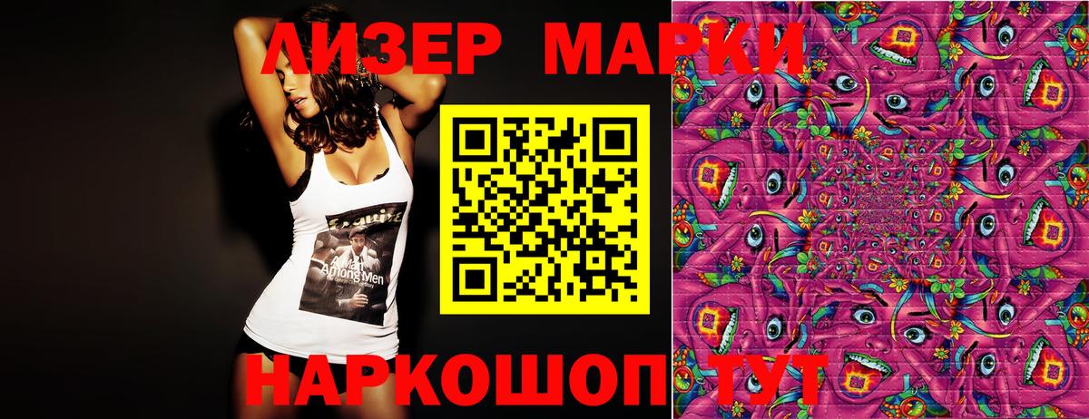 Марки NBOMe 1,5мг  Марки NBOMe 1,5мг  Североуральск  Марки 25I-NBOMe  Вход с VPN 