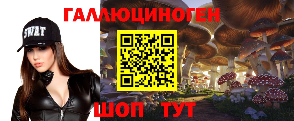 Галлюциногенные грибы MAGIC MUSHROOMS  Вход с VPN  Североуральск 